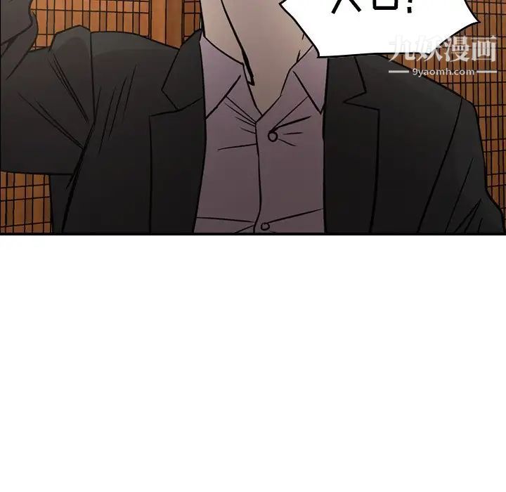 经纪人，第57话，第 77 页