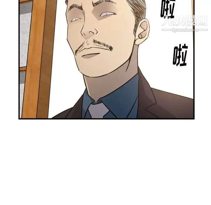 经纪人，第57话，第 52 页