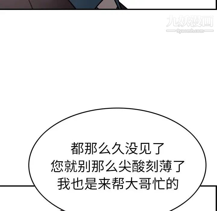 经纪人，第57话，第 64 页