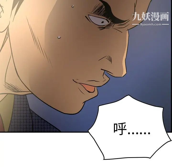 经纪人，第58话，第 65 页