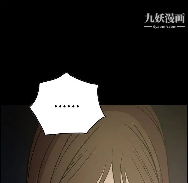 经纪人，第58话，第 8 页