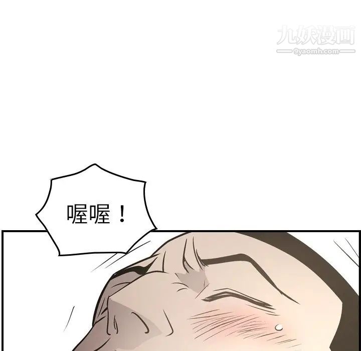 经纪人，第59话，第 122 页