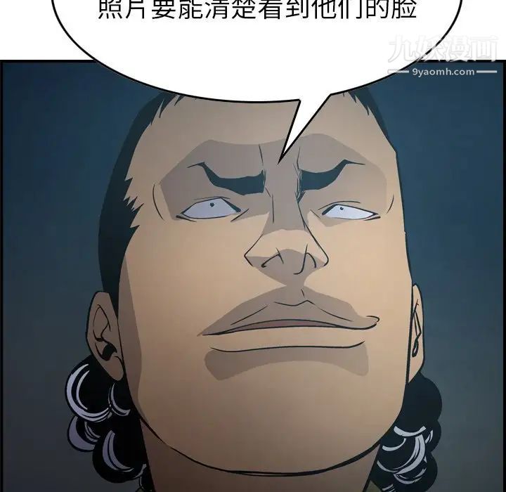 经纪人，第59话，第 69 页