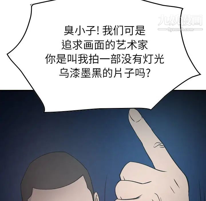 经纪人，第59话，第 21 页