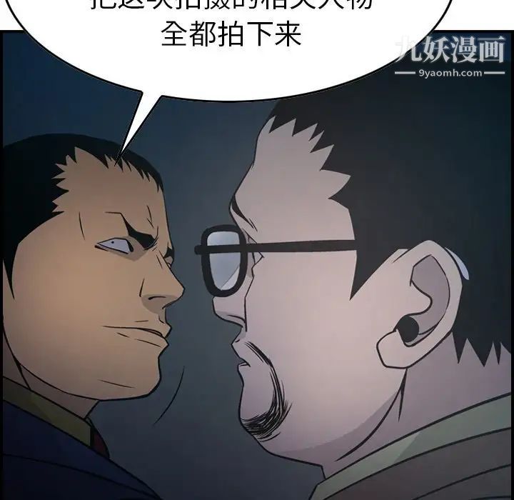 经纪人，第59话，第 65 页