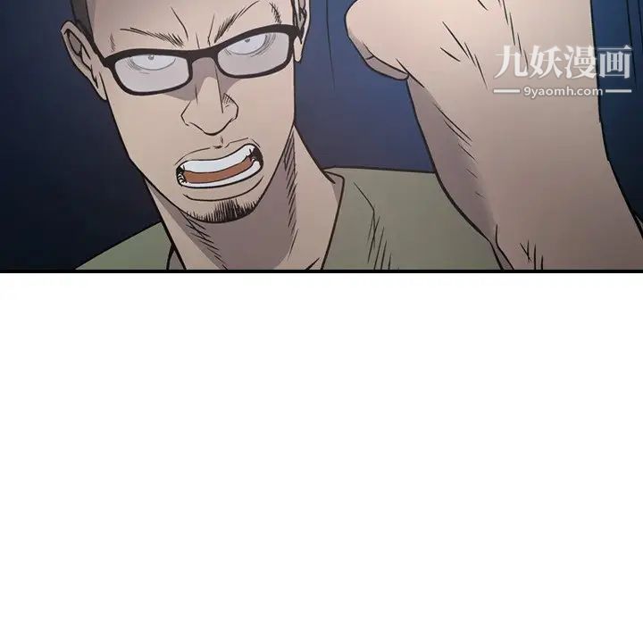 经纪人，第59话，第 22 页