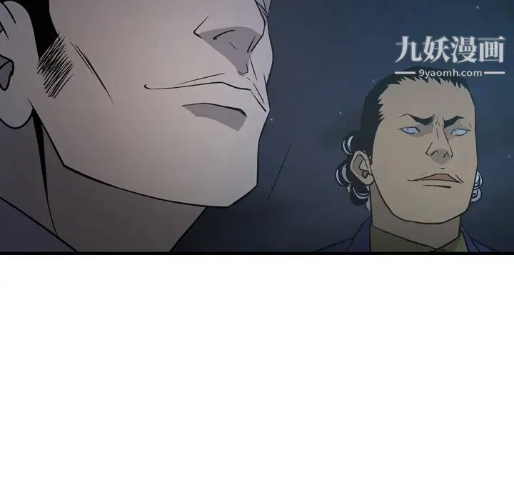 经纪人，第59话，第 52 页