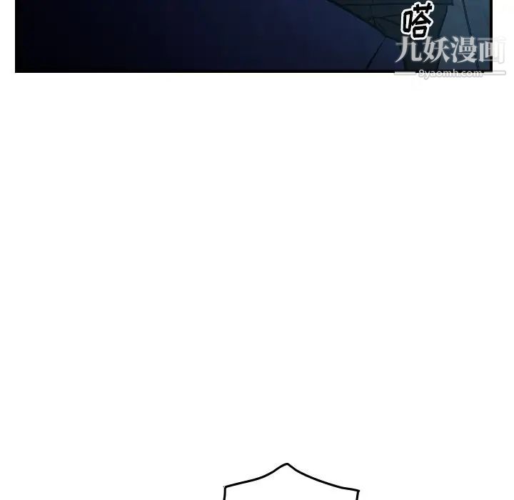 经纪人，第59话，第 60 页