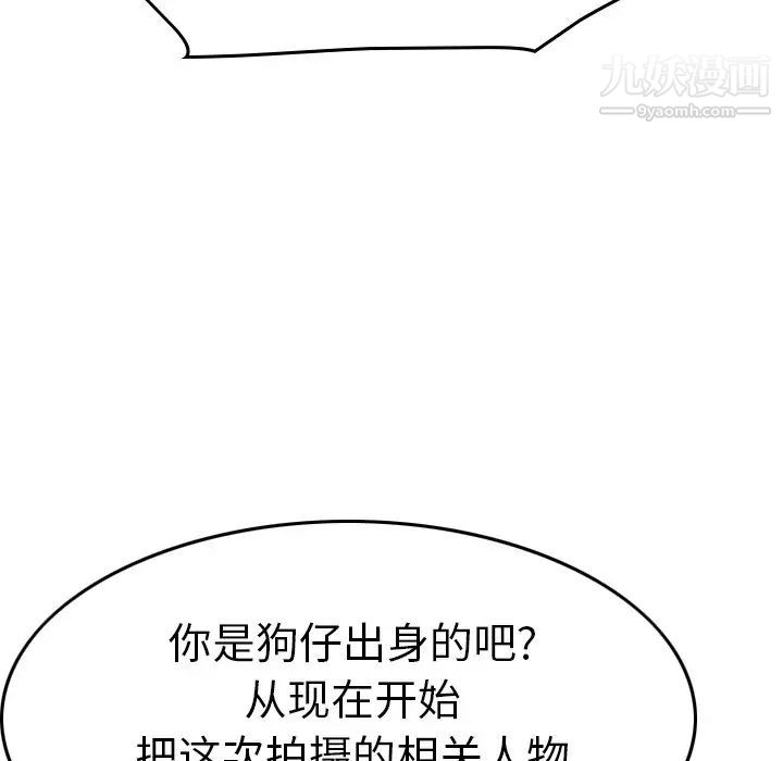 经纪人，第59话，第 64 页