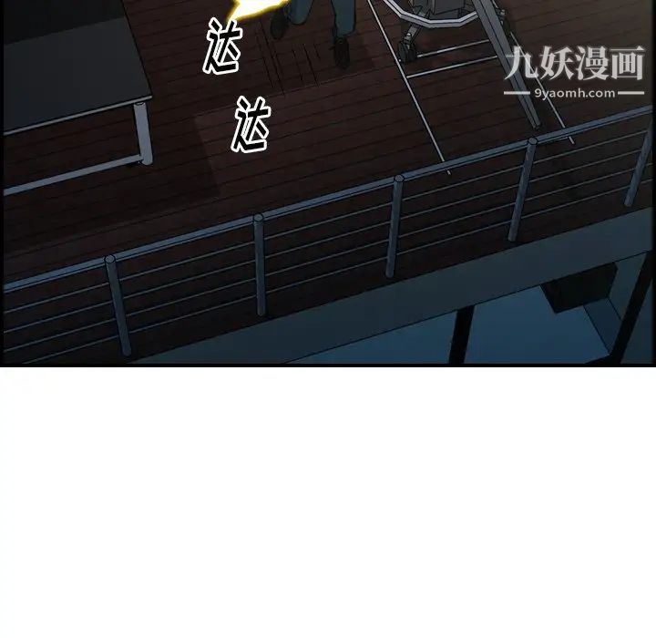 经纪人，第60话，第 34 页