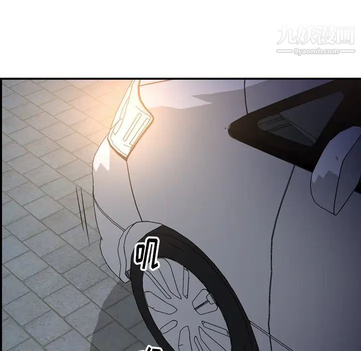 经纪人，第60话，第 123 页