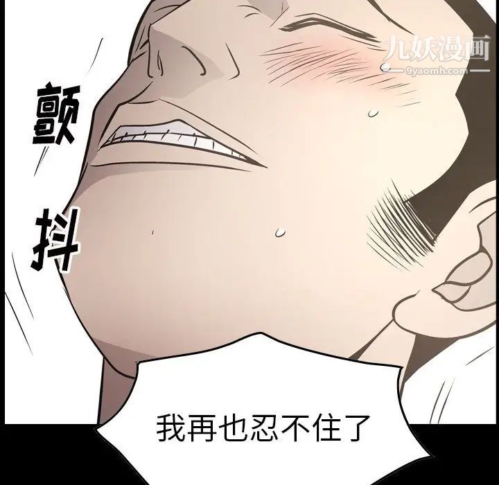 经纪人，第60话，第 5 页