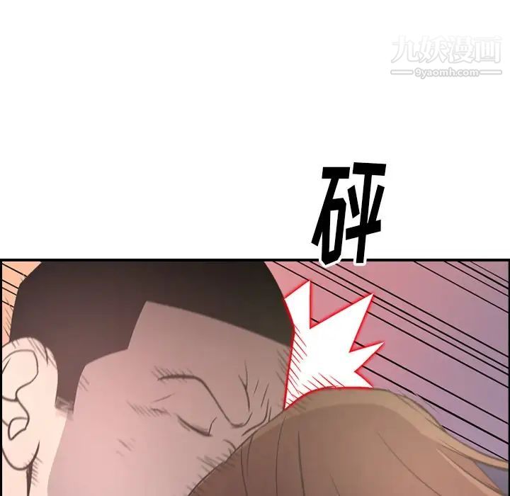 经纪人，第60话，第 44 页