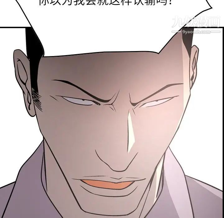 经纪人，第60话，第 103 页