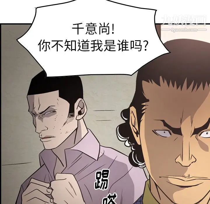 经纪人，第60话，第 95 页