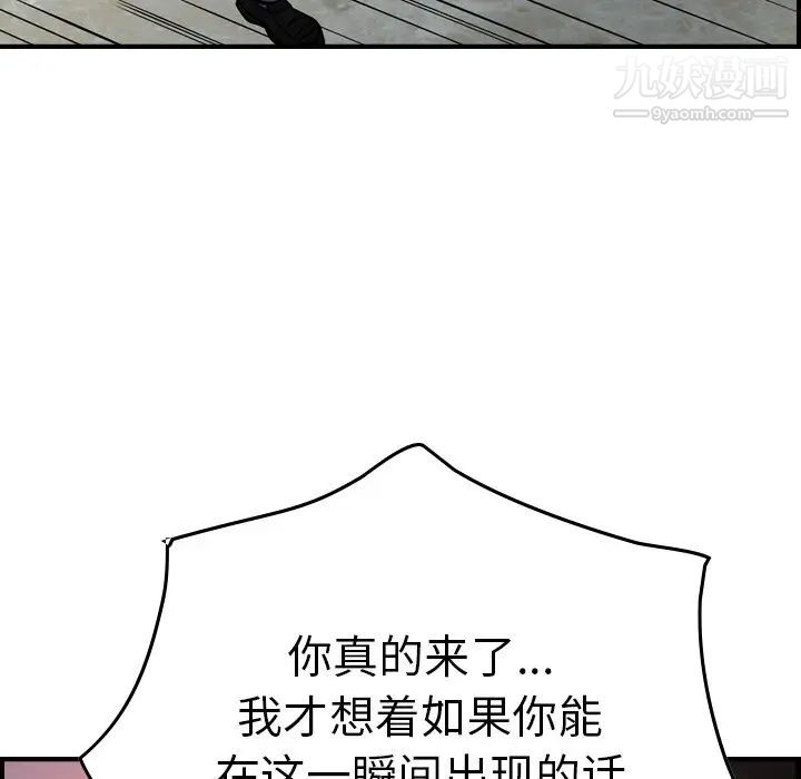 经纪人，第60话，第 77 页