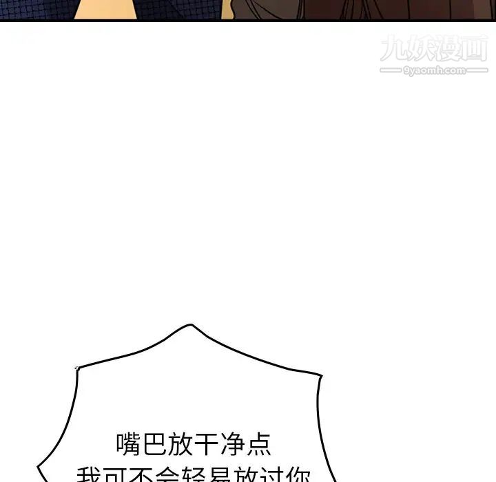 经纪人，第61话，第 34 页