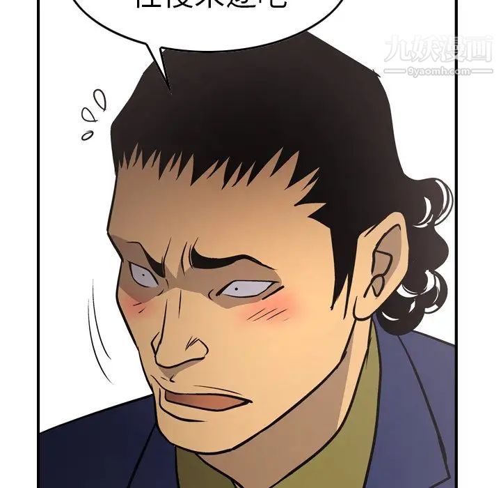 经纪人，第61话，第 123 页