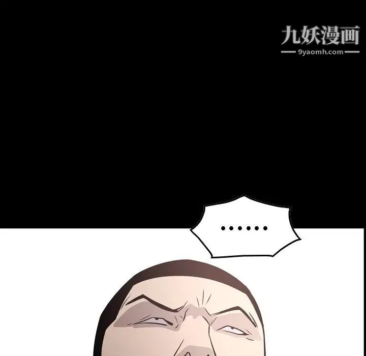经纪人，第61话，第 5 页