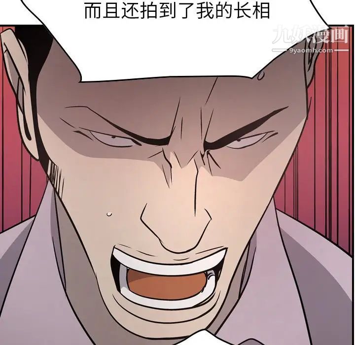 经纪人，第61话，第 125 页