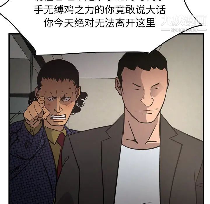 经纪人，第61话，第 44 页