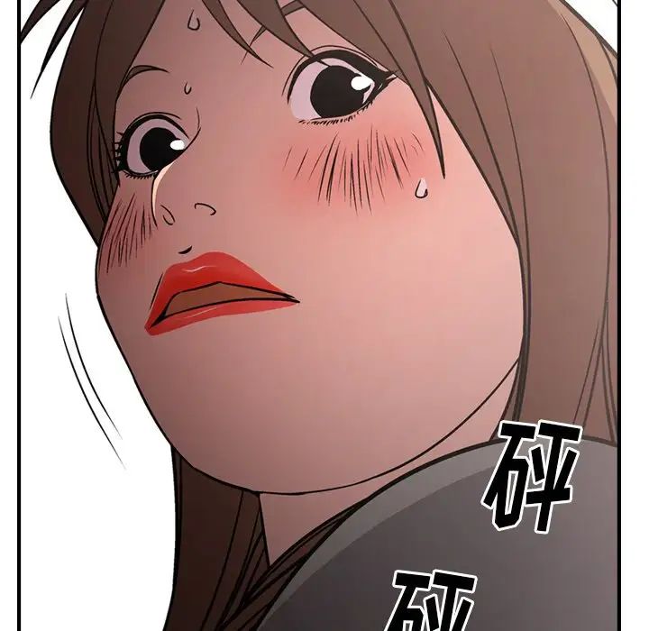 经纪人，第61话，第 103 页