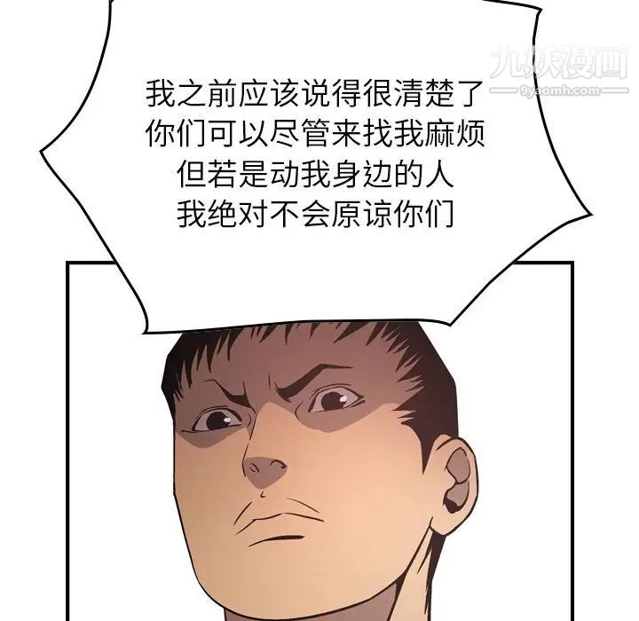 经纪人，第61话，第 40 页