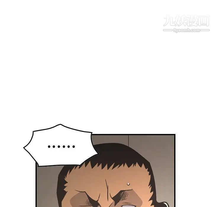 经纪人，第61话，第 49 页