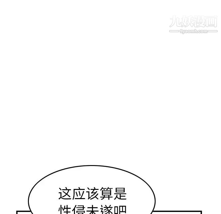 经纪人，第61话，第 122 页