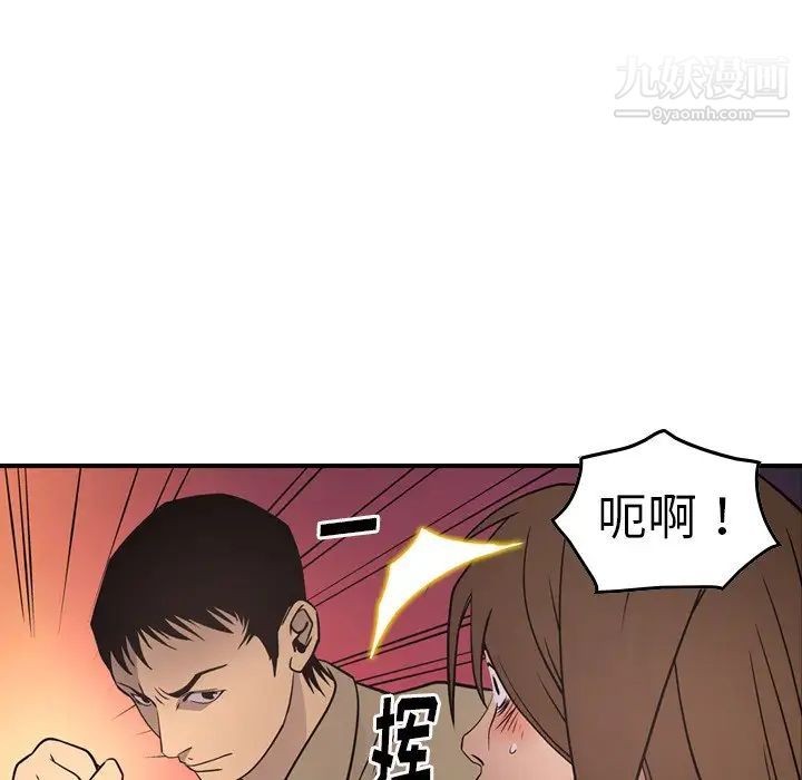 经纪人，第61话，第 97 页