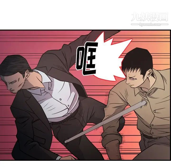 经纪人，第61话，第 84 页