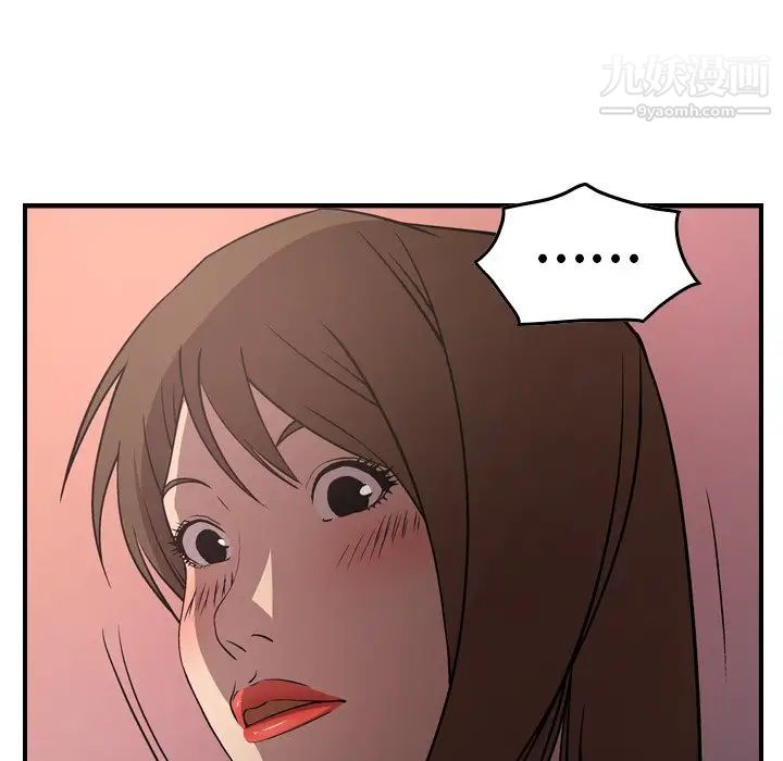 经纪人，第61话，第 21 页