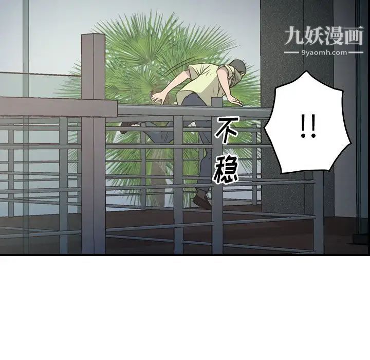 经纪人，第61话，第 65 页