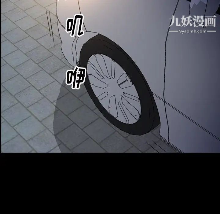 经纪人，第61话，第 8 页
