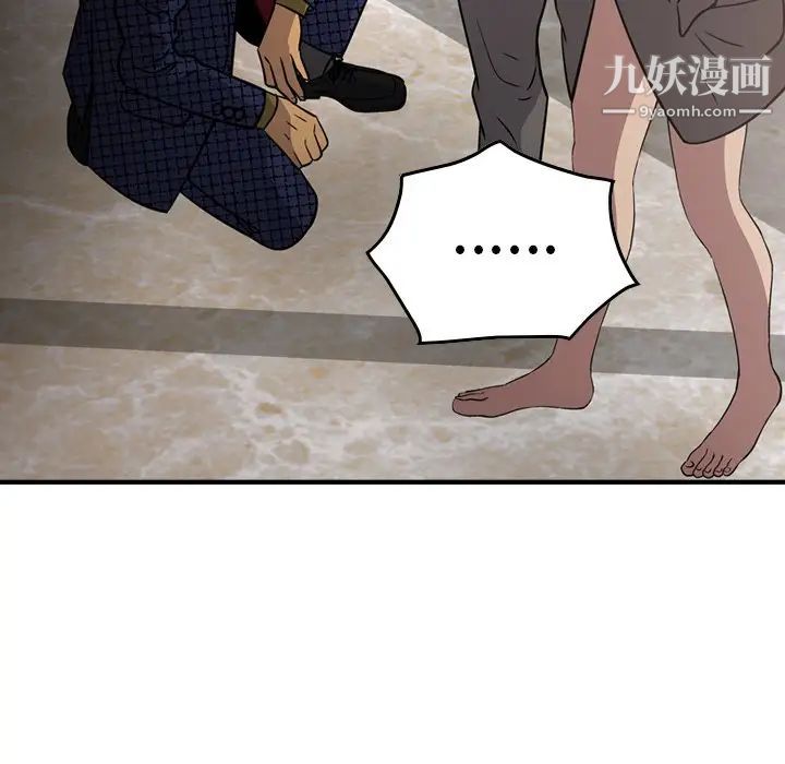 经纪人，第61话，第 28 页