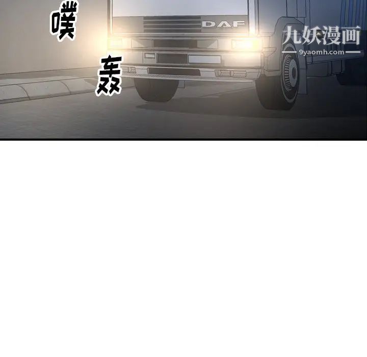 经纪人，第61话，第 77 页