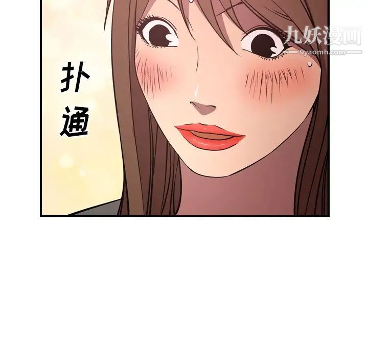 经纪人，第61话，第 52 页
