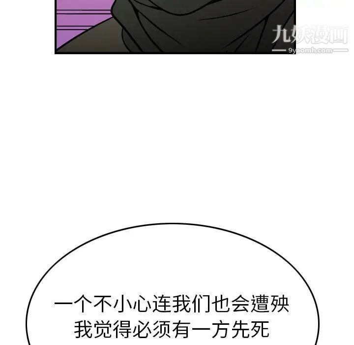 经纪人，第61话，第 60 页