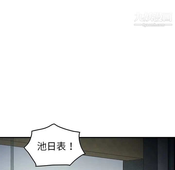 经纪人，第61话，第 64 页