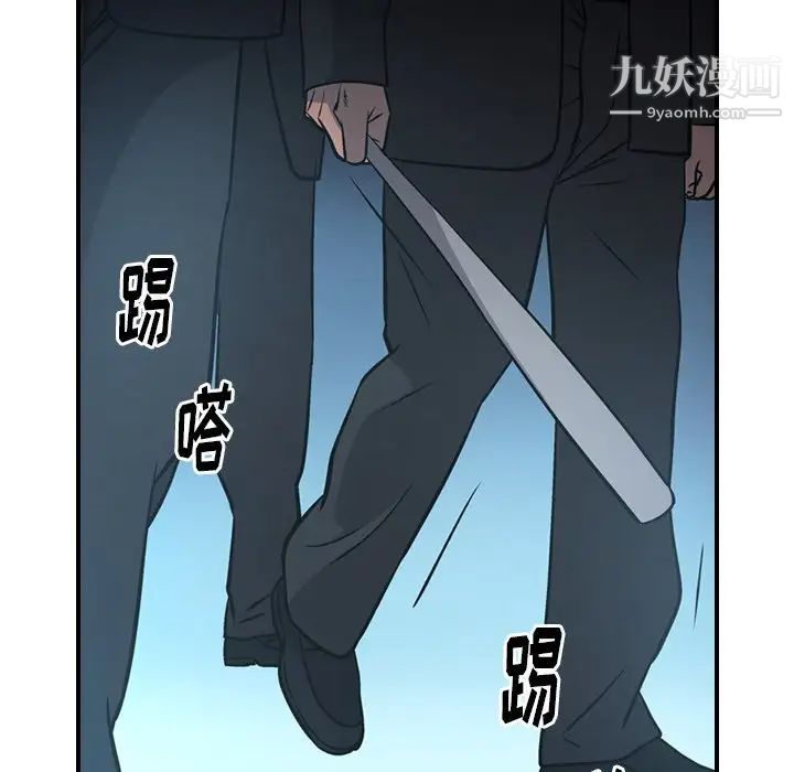 经纪人，第61话，第 15 页