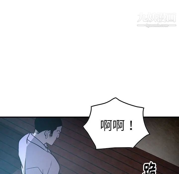 经纪人，第62话，第 96 页