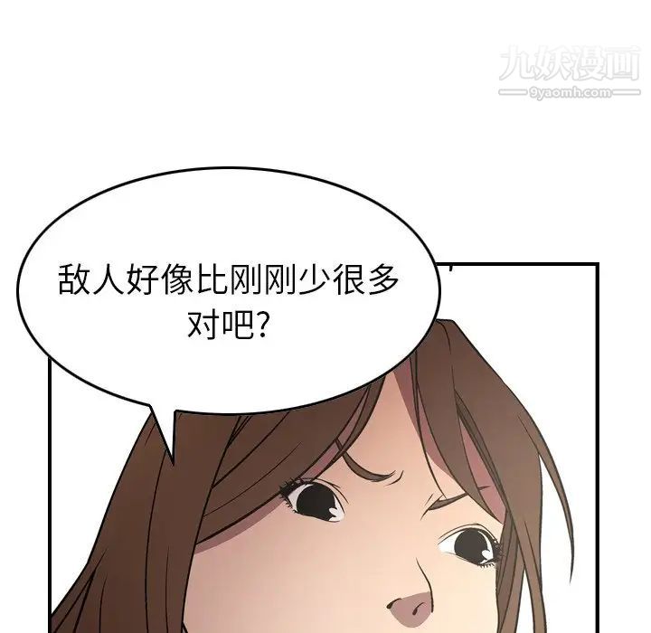经纪人，第62话，第 34 页