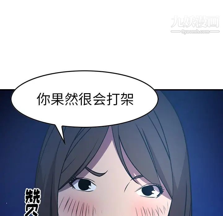 经纪人，第62话，第 123 页