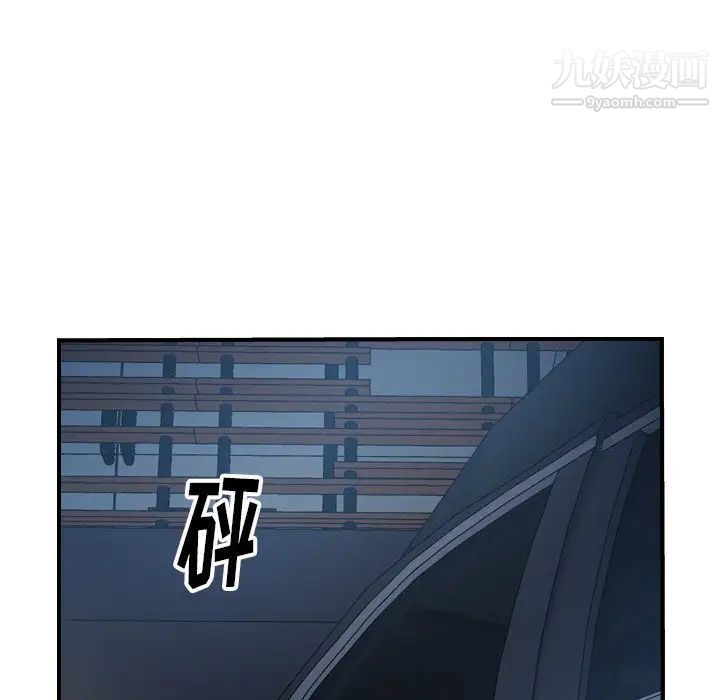 经纪人，第62话，第 125 页