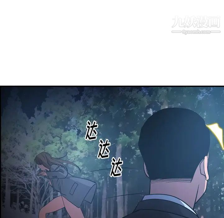 经纪人，第62话，第 106 页