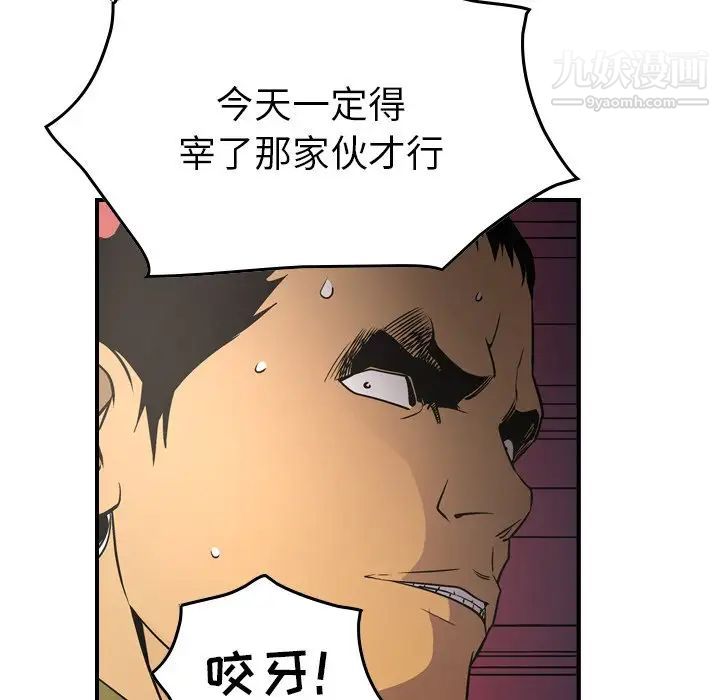 经纪人，第62话，第 25 页