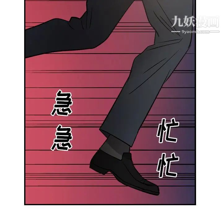经纪人，第62话，第 44 页