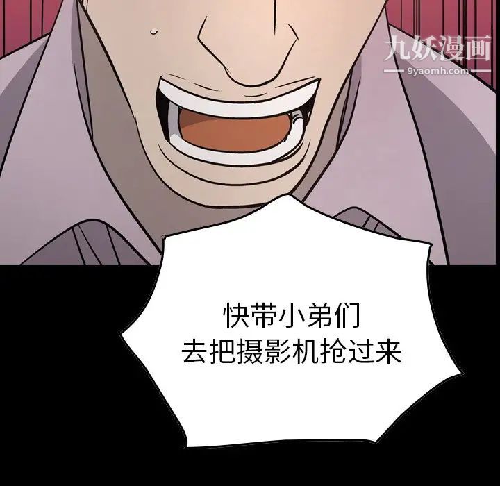 经纪人，第62话，第 11 页