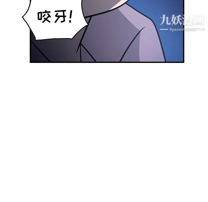 经纪人，第62话，第 103 页