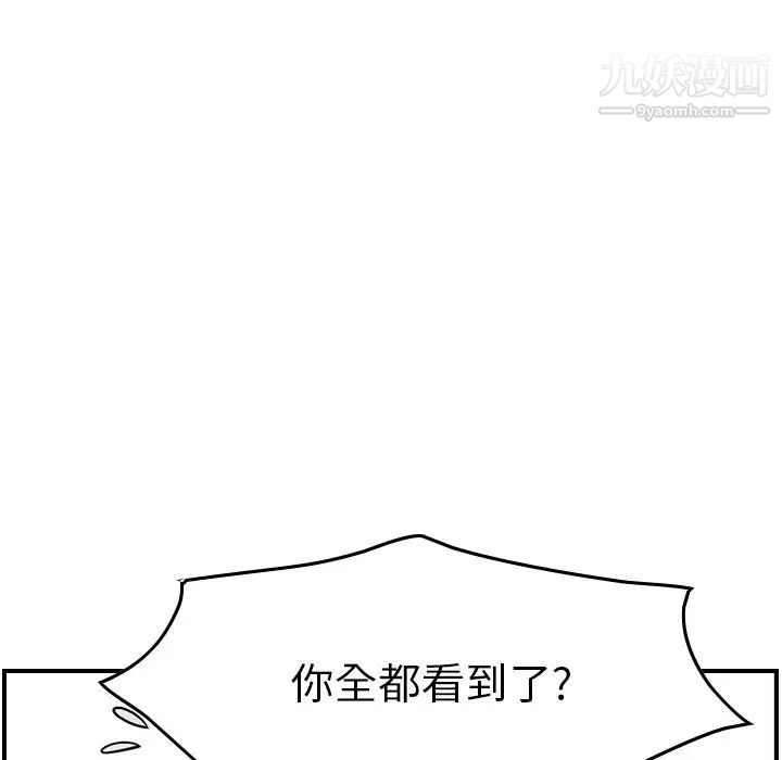 经纪人，第62话，第 49 页